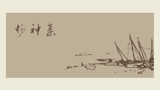 “畅神集”绘画作品展在嘉德艺术中心启幕