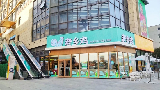 “果然，老乡鸡也背叛了老乡”