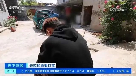 女主播深夜发照片骗打赏，15岁男孩花光全家积蓄！打赏钱平台先分走一半，专家：有分成权利就有赔付责任！