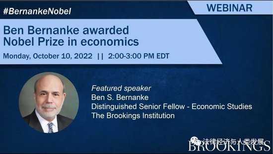 伯南克错了吗？货币政策是否考虑金融稳定