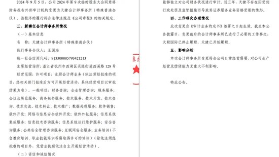 中信证券解禁9.31亿股,市值177亿!财通证券黄伟建到龄退休,海通资管女将路颖出任海富通基金掌门 第59张 中信证券解禁9.31亿股,市值177亿!财通证券黄伟建到龄退休,海通资管女将路颖出任海富通基金掌门 第59张