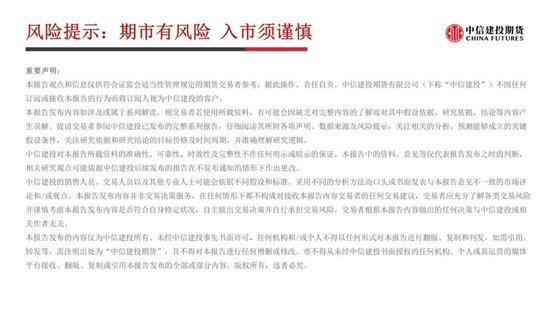【建投航运专题】各班轮联盟阵营间有一定分化，宽幅震荡下可等待进一步明朗
