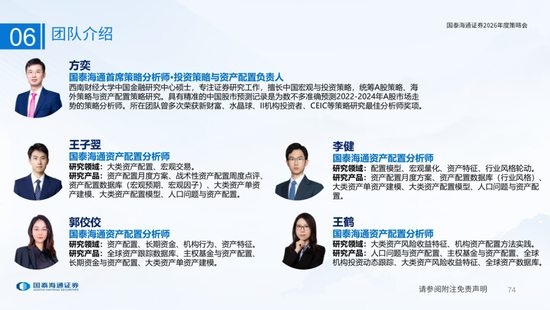 国泰海通:国际新秩序与产业新变革