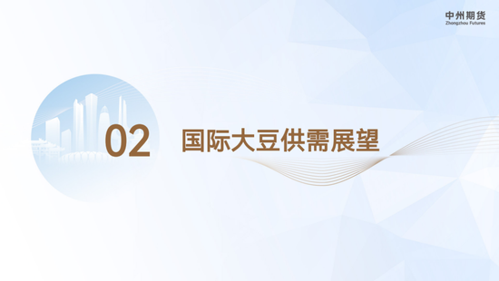 【豆粕年报】南美丰产定调供应宽松,价格重心承压下行