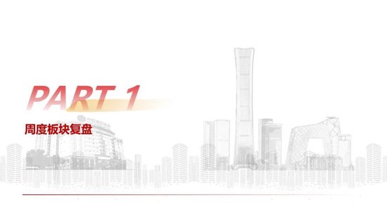 中信建投:人形机器人产业加速落地 板块处于底部反弹阶段