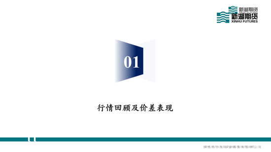 碳酸锂半年报：供需双强，静待新驱破局