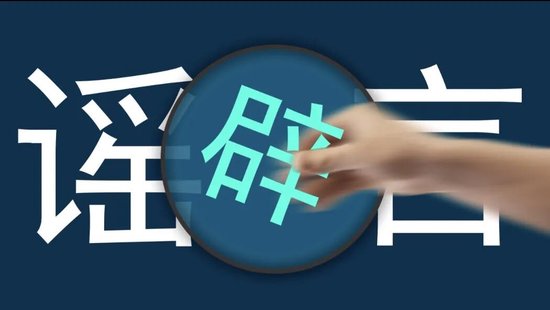 两大头部股份行连出大招意欲何为?招行、中信银行成立市值管理小组、辟谣公众号