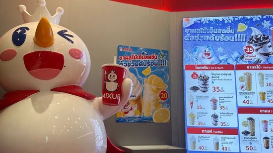 蜜雪冰城午后“闪崩”！半年报净利下降14.7%