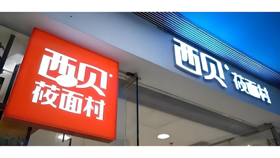 西贝被传要彻底倒闭,该不该起诉罗永浩? 西贝被传要彻底倒闭,该不该起诉罗永浩?