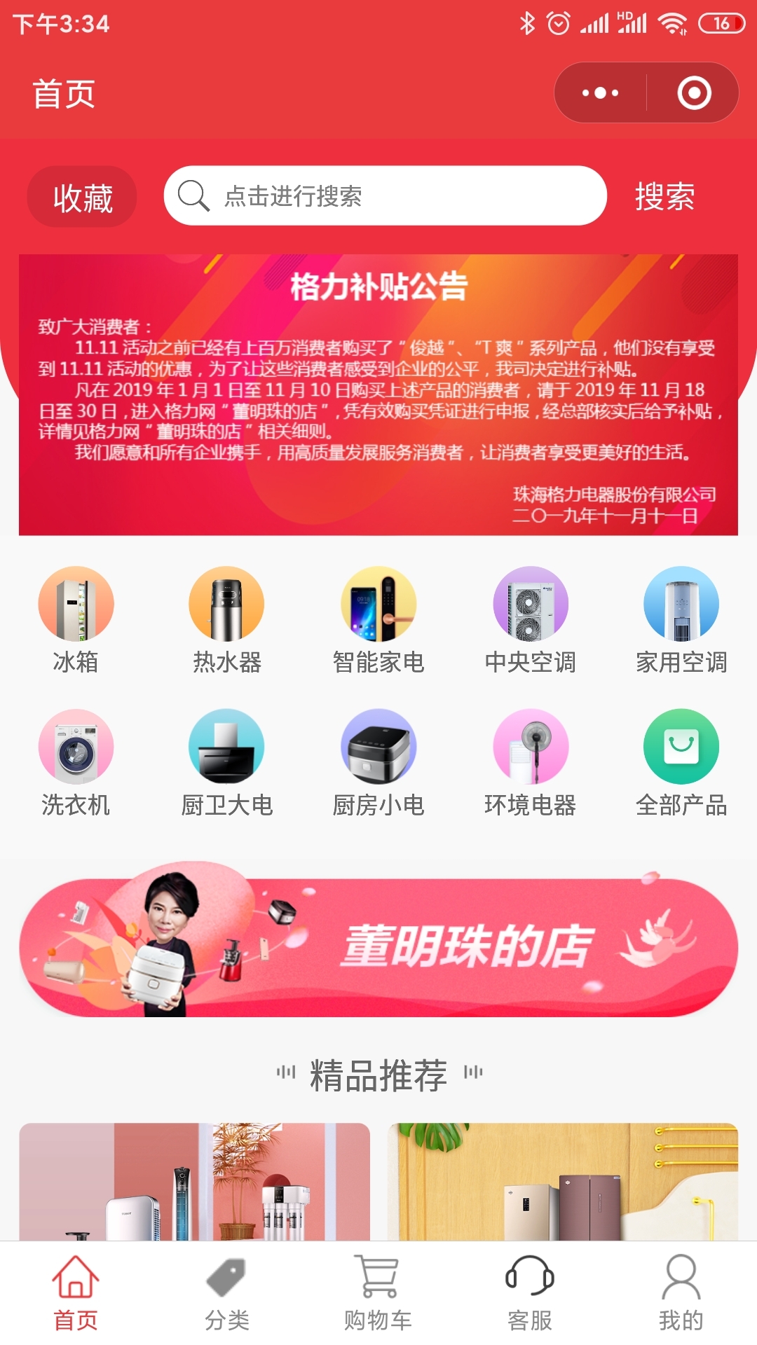 「乐橙电脑客户端登录」塘溪津门六园如何做到“四季如春”?