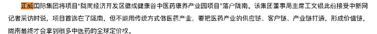 500强企业烂尾记：正威集团如何骗了中国十几年？