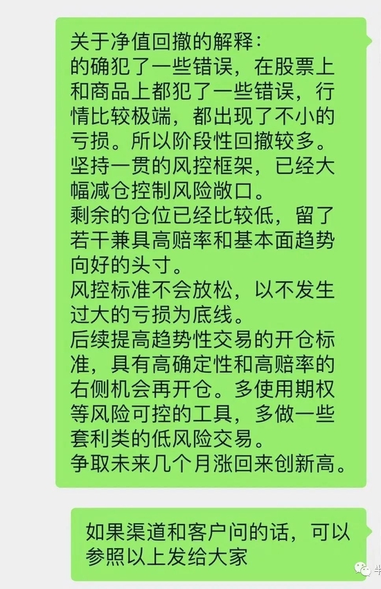 半夏投资李蓓：做个好人吧