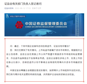 《imtoken离线签名》5家中国企业宣布启动自美退市，意味着什么？有何影响？证监会200字回应：上市和退市都属常态