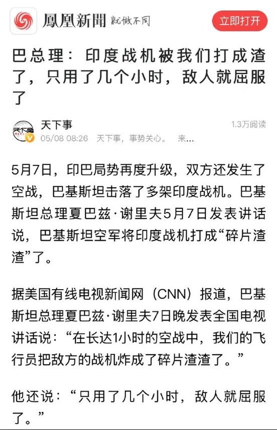 成飞股价暴涨,中国军工迎来DeepSeek时刻