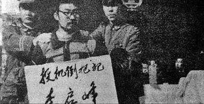 ▲ 图:抬会发明者李启峰被判死刑