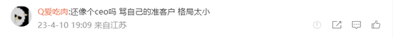 新车亮相遭“网暴”！哪吒汽车张勇“破防”怼网友：跪太久，要不得！
