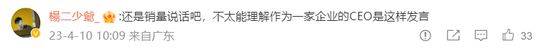 新车亮相遭“网暴”！哪吒汽车张勇“破防”怼网友：跪太久，要不得！