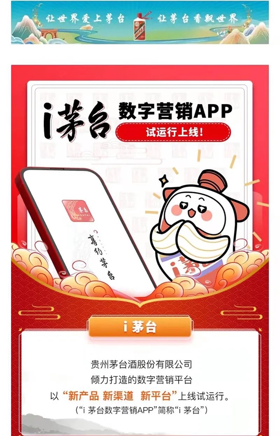 营收首破千亿!“万亿”茅台今年目标:总营收增长15%