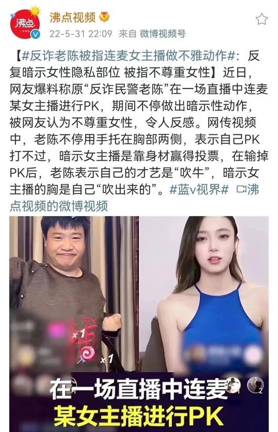 在一场直播pk中，老陈更是让路人缘跌倒谷底