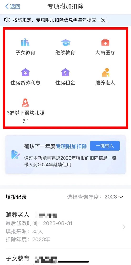 别忘操作！事关明年收入