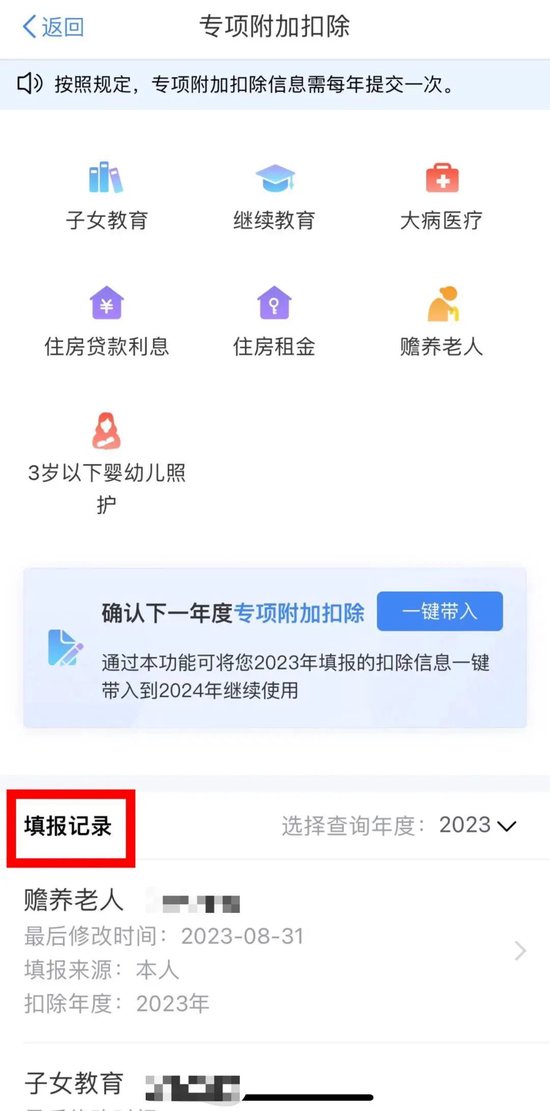 别忘操作！事关明年收入