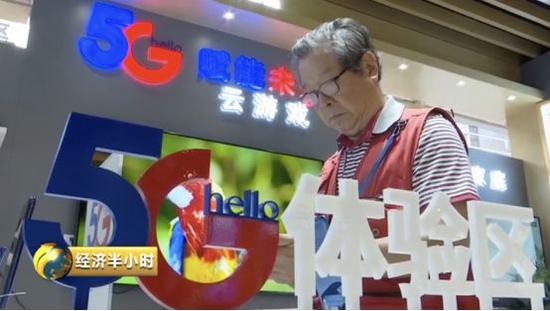 国内第一位使用 5G 手机的消费者