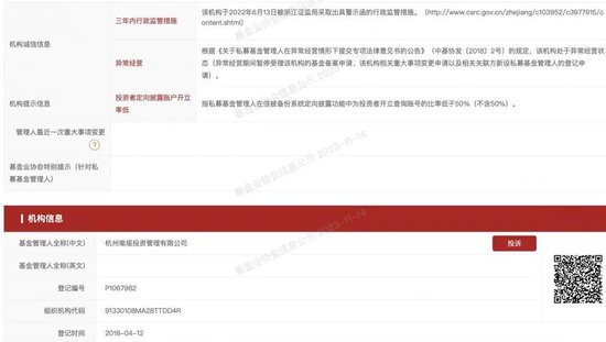 震惊金融圈！杭州瑜瑶私募基金跑路，客户资金被全部转走？现场已人去楼空