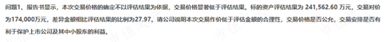 清仓骨折卖主业，转型All in大健康，澳洋健康：资产减值+连年亏损，披星戴帽在路上