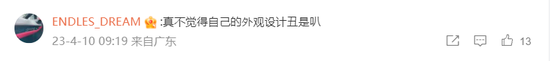 新车亮相遭“网暴”！哪吒汽车张勇“破防”怼网友：跪太久，要不得！