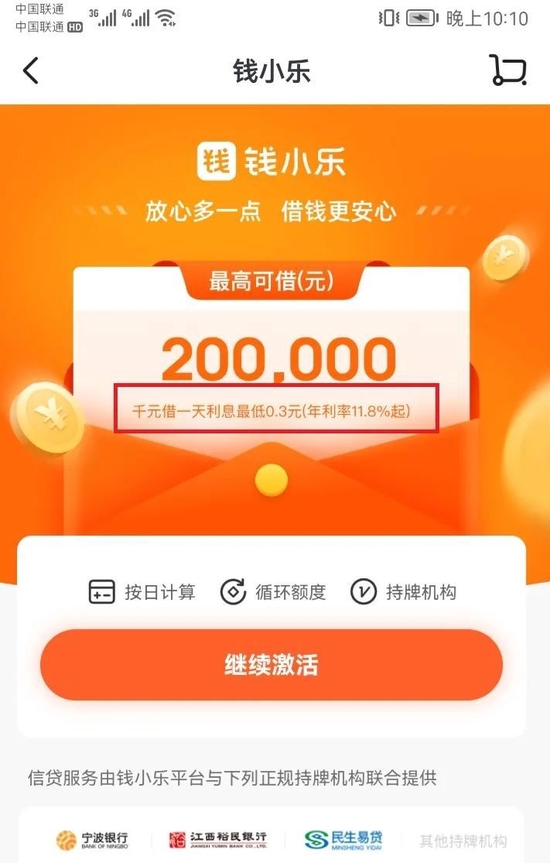 多点数智冲击港股IPO，为网贷平台导流存监管风险