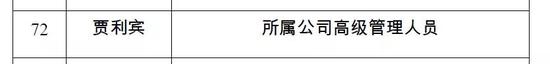 好好的一片大好前途,贾利宾怎么说放手就放手了呢?