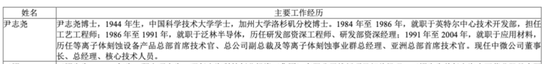 中微公司董事长减持公告火了!“恢复为中国籍,为依法办理相关税务需要”