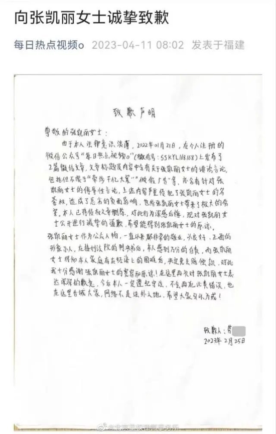 知名女演员张凯丽“牵涉千亿大案”？法院判了！