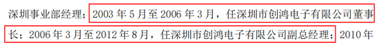 罕见！20年合作伙伴，持股极为相近，未认定为共同控制人，创业板IPO