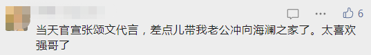 张颂文的首个代言，海澜之家想疯了