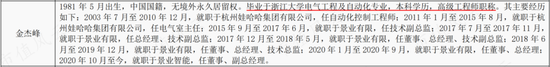 注册制受益者，知识就是钱袋子！浙大教授下海，创业七年敲钟，景业智能：核工业机器人第一股