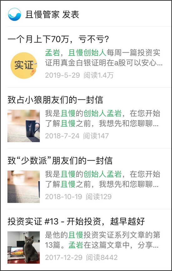 前创始人孟岩当众手撕“且慢”，自爆当年“被逼”离开，大量铁粉从“且慢”转走资金声援