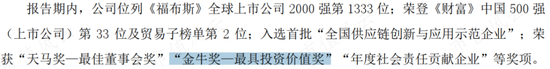 专注主业二十年，回报股东二十年，与茅王、宁王肩并肩：厦门国贸，破茧成蝶为何那么难