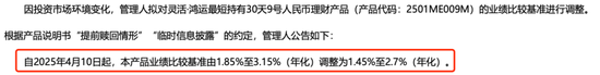 又有多家银行理财下调理财产品业绩比较基准