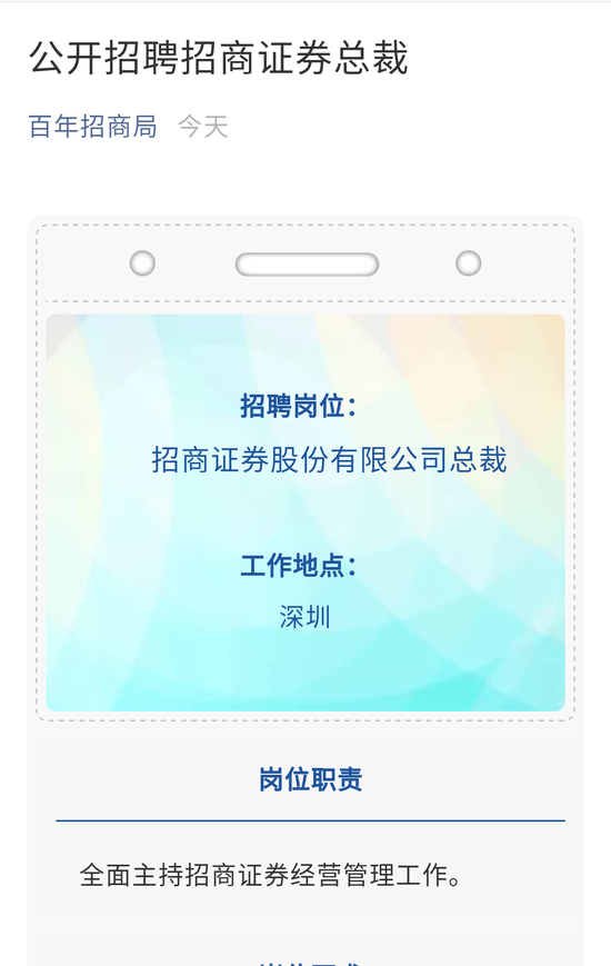 招商老总工资_招商银行图片