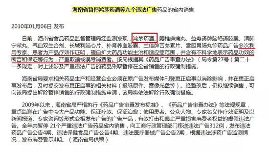 2011 年被云南省药监局处罚