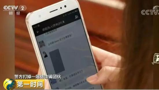 微信里有外汇投资群要警惕!万余人被骗上千万