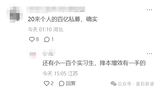 百亿量化磐松资产大瓜！20个正式工100个实习生，2年做到百亿背后，老板疑似偷策略代码...  第7张