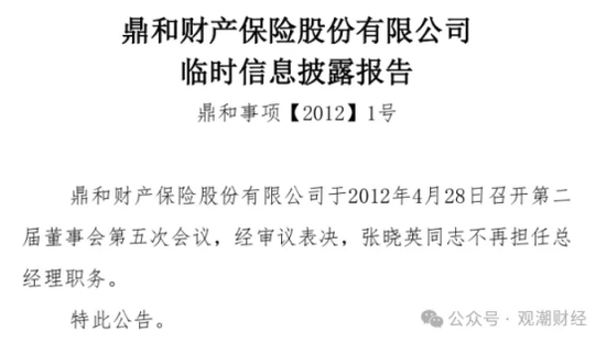 大变化进行中!增资扩股、定100亿目标、谋划兼并收购、市场化选聘……鼎和财险冲刺目标迎挑战