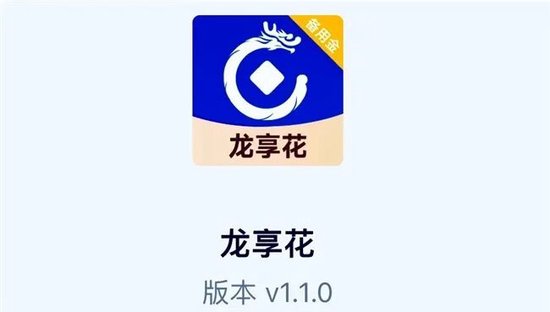 龙商小贷合规受拷：旗下“龙享花”高额息费遭投诉，与金芒果为同一负责人疑似借壳