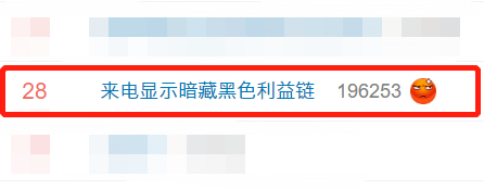 相关内容曝光了