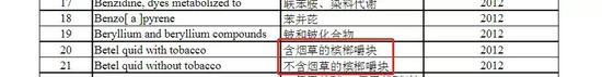 图片来源:国家食品药品监督管理局官网