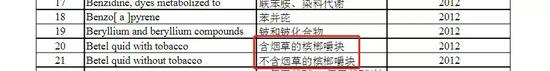 图片来源：国家食品药品监督管理局官网