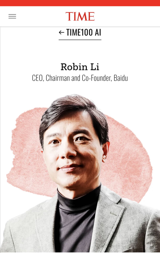 李彦宏被《时代》周刊评为全球AI领袖