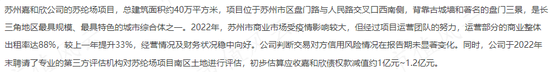 资不抵债,走夜路吹口哨壮胆!嘉凯城:扣非连续9年为负,减值计提挤牙膏,21亿债权收回遥遥无期